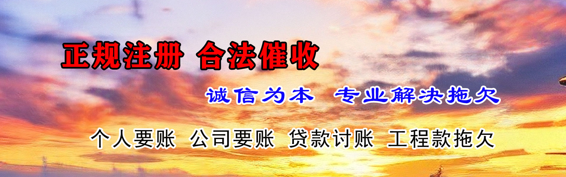 南通要债公司