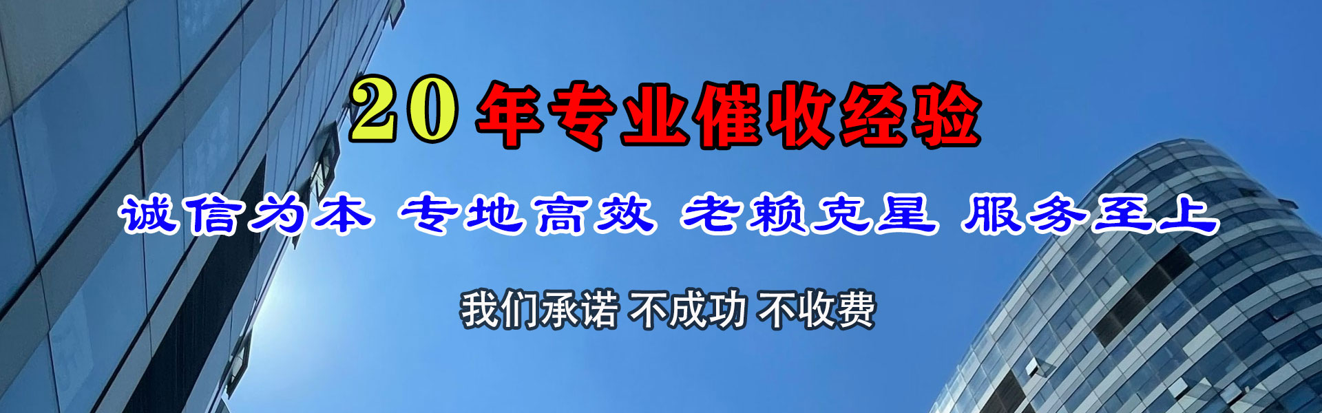 南通要债公司